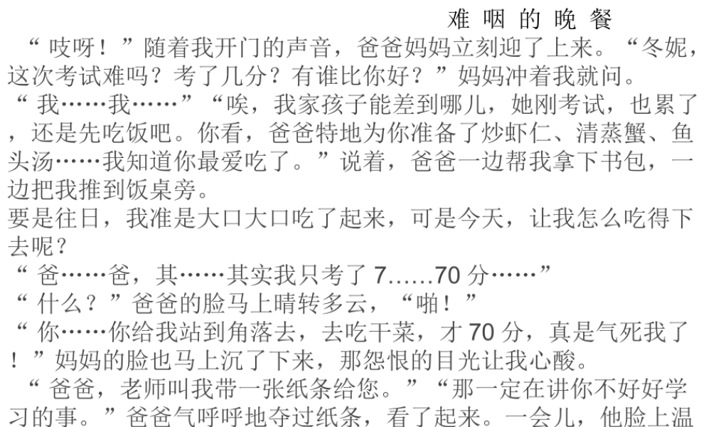 五年级作文 (6)（猪猪喜羊羊）.ppt