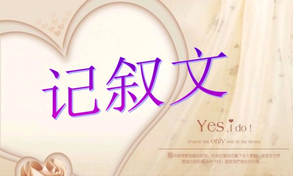 五年级作文（猪猪喜羊羊）.ppt