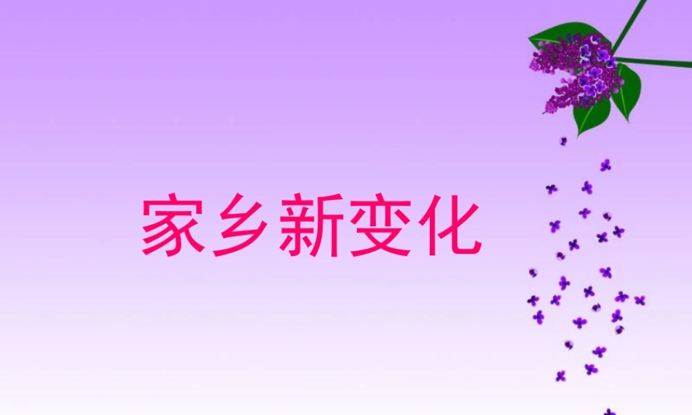 五年级作文 (4)（猪猪喜羊羊）.ppt