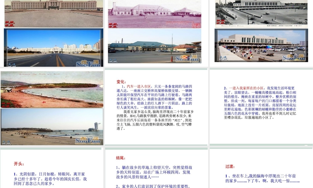 五年级作文 (4)（猪猪喜羊羊）.ppt