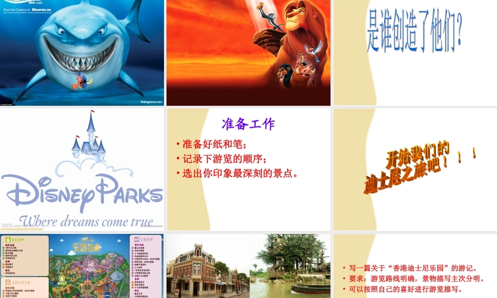 五年级作文第五讲（猪猪喜羊羊）.ppt