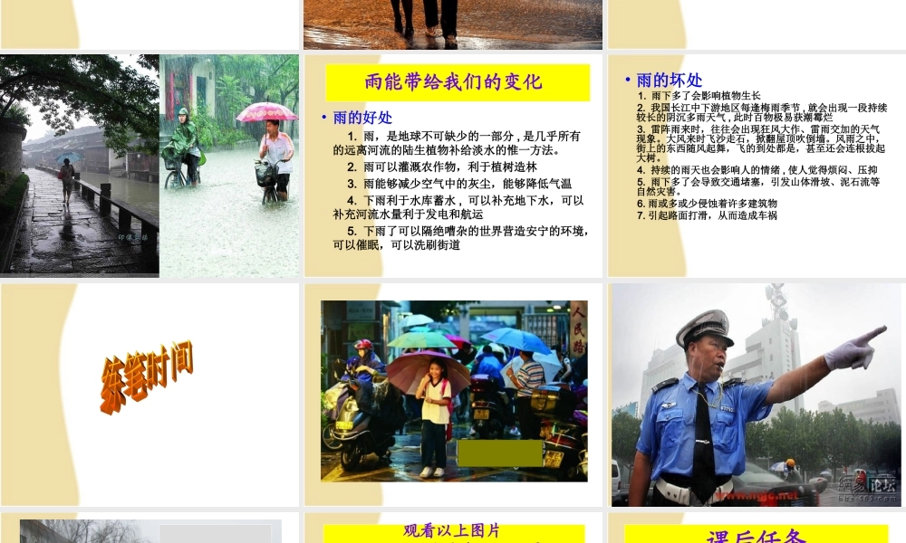 五年级作文第七讲（猪猪喜羊羊）.ppt