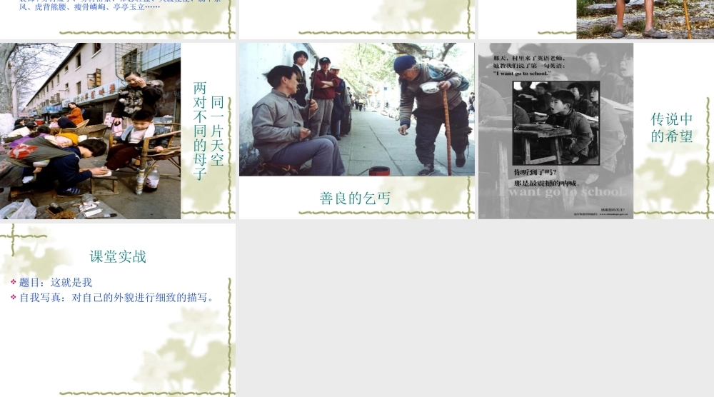 五年级作文第十讲（猪猪喜羊羊）.ppt