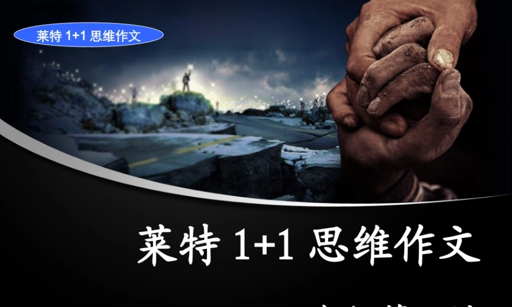 五年级作文第三讲（猪猪喜羊羊）.ppt