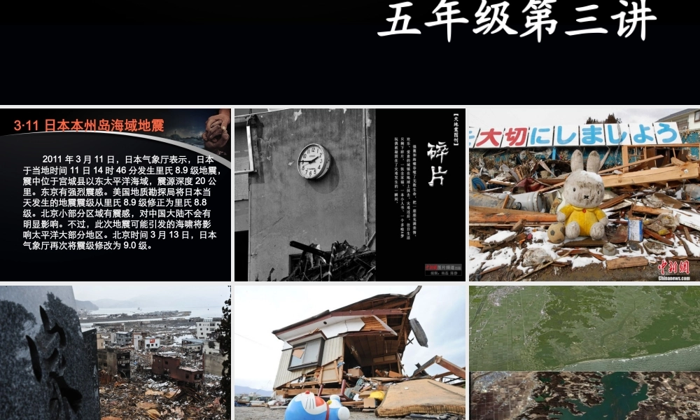 五年级作文第三讲（猪猪喜羊羊）.ppt