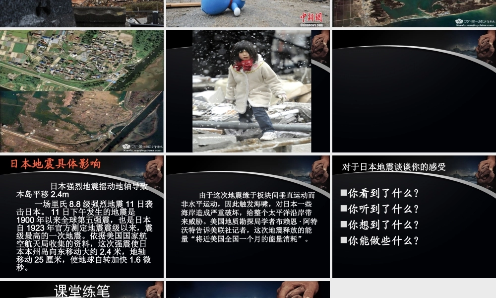 五年级作文第三讲（猪猪喜羊羊）.ppt