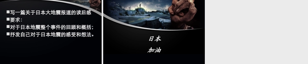 五年级作文第三讲（猪猪喜羊羊）.ppt