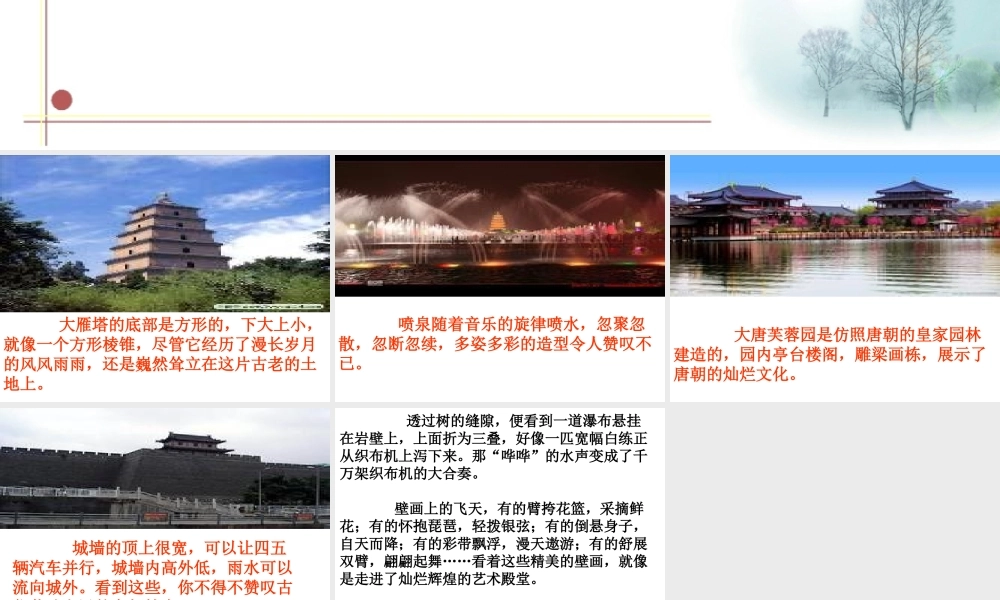 五年级作文课件 (1)（猪猪喜羊羊）.ppt