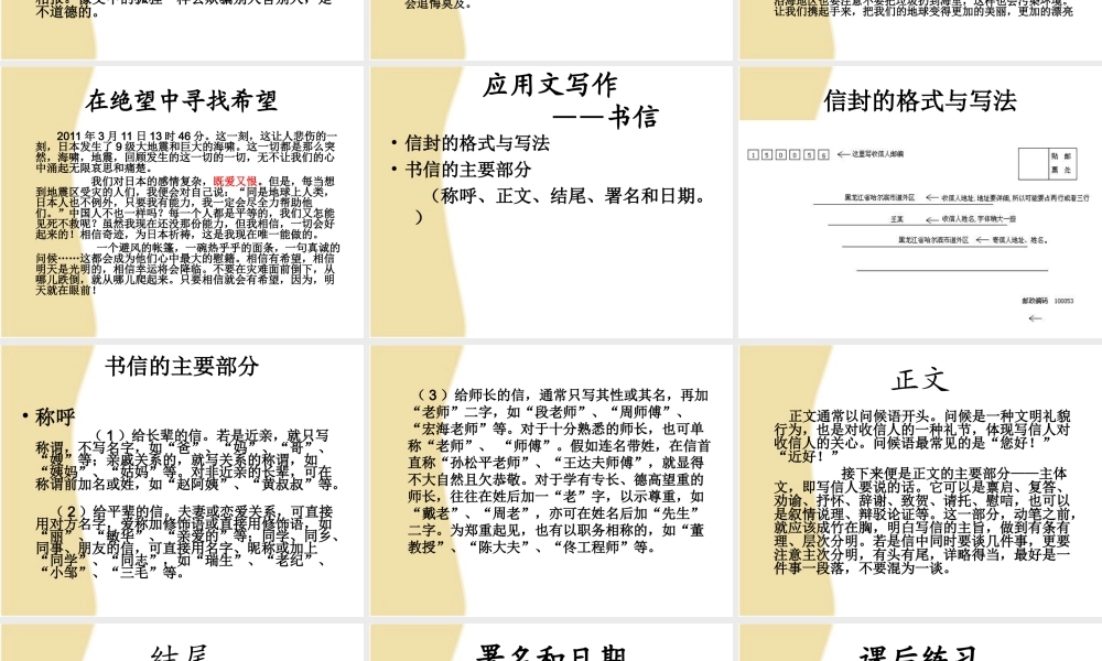 五年级作文第四讲（猪猪喜羊羊）.ppt