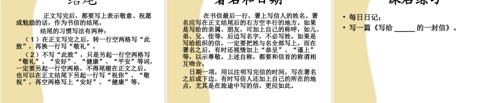 五年级作文第四讲（猪猪喜羊羊）.ppt