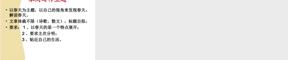 五年级作文第六讲（猪猪喜羊羊）.ppt