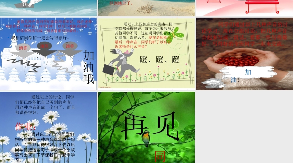 五年级作文教学（猪猪喜羊羊）.ppt