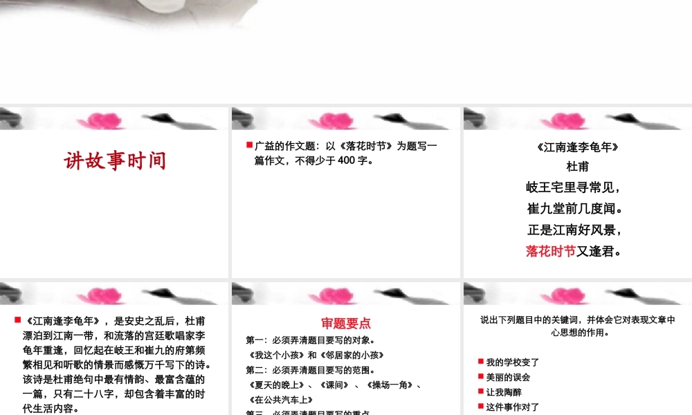 五年级作文第十一讲（猪猪喜羊羊）.ppt