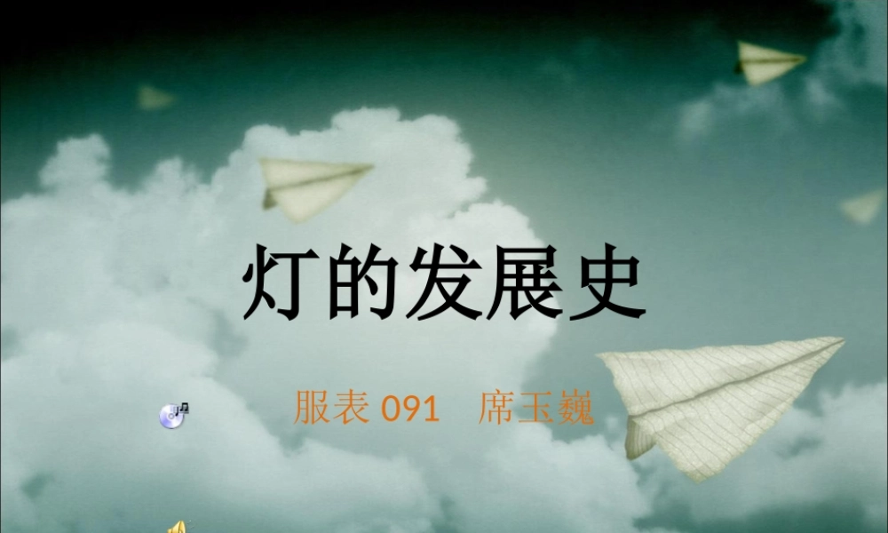 五年级作文演示（猪猪喜羊羊）.ppt