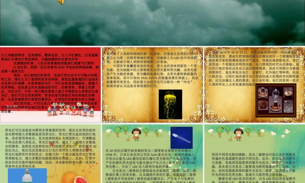 五年级作文演示（猪猪喜羊羊）.ppt