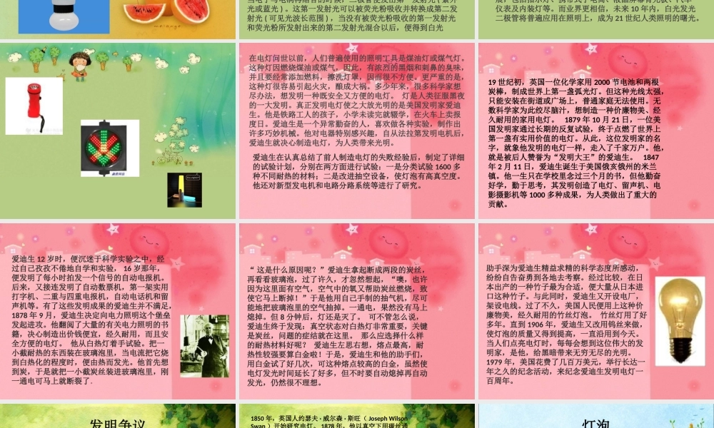 五年级作文演示（猪猪喜羊羊）.ppt