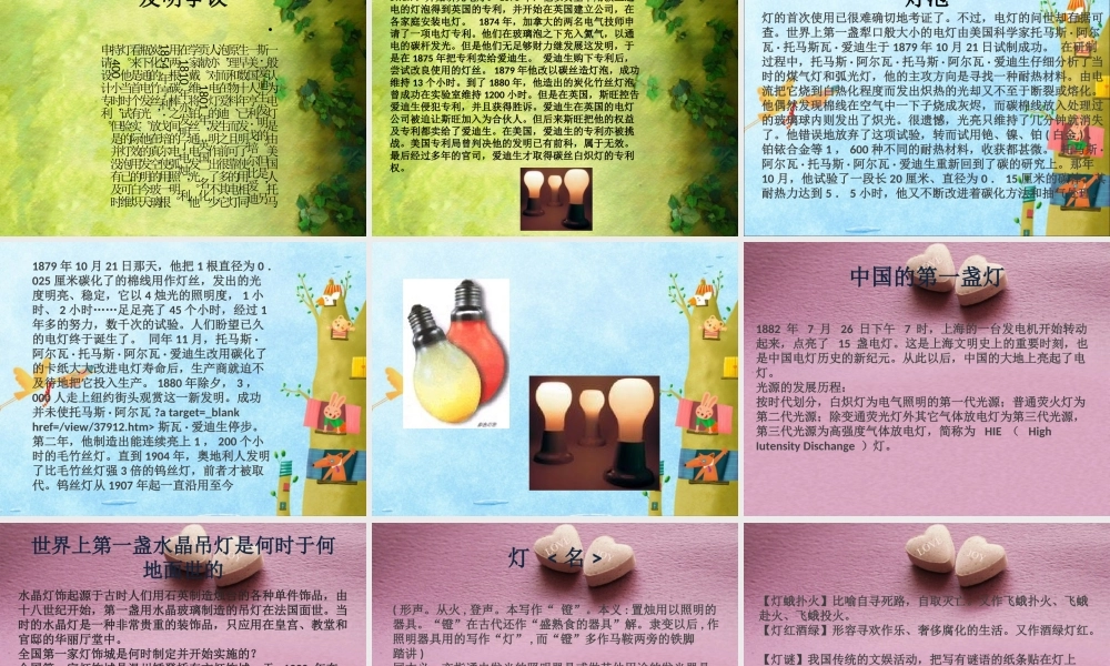 五年级作文演示（猪猪喜羊羊）.ppt