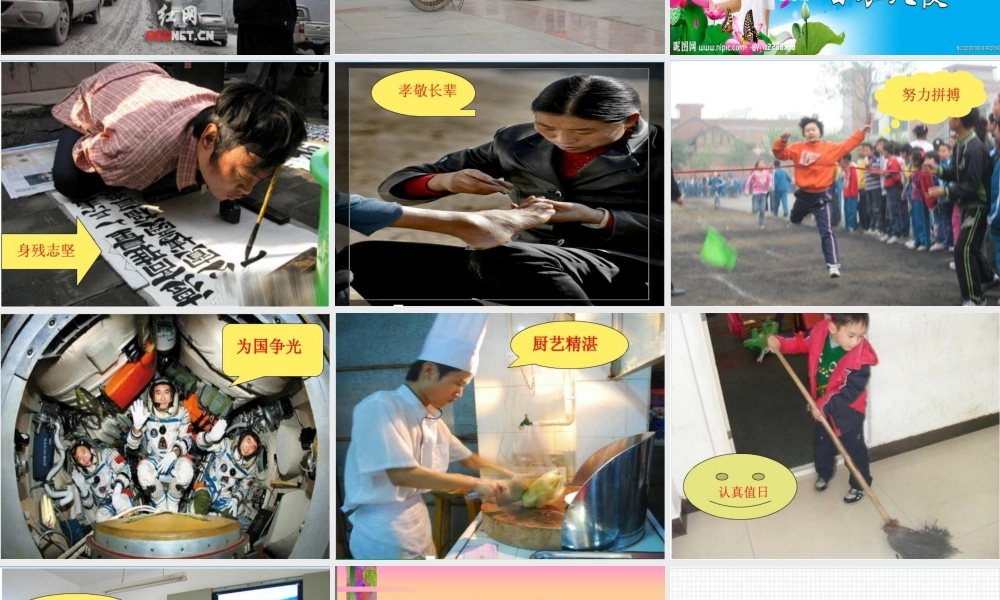 五年级作文怎样写好一个人（猪猪喜羊羊）.ppt