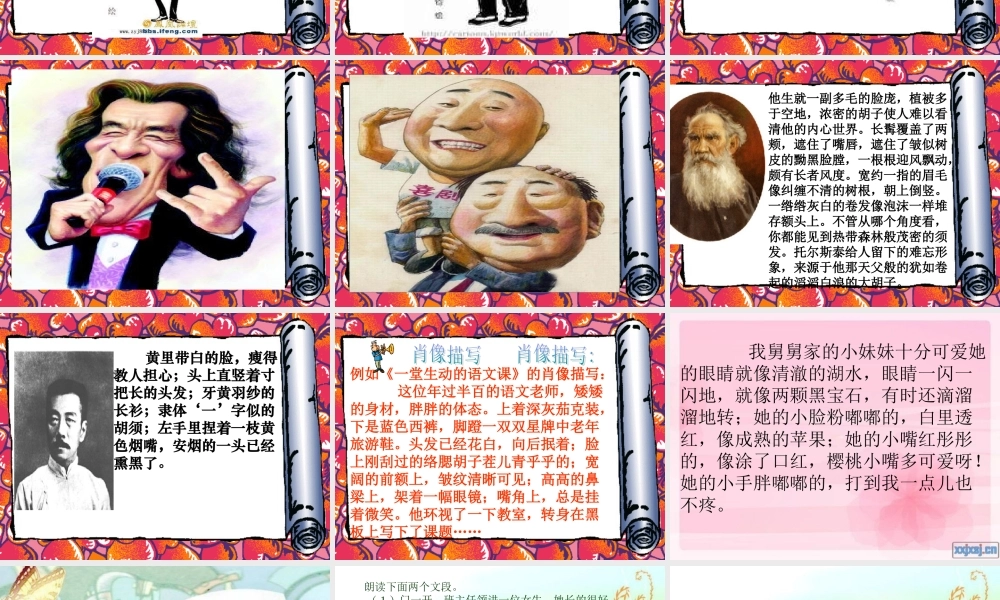 小学六年级写人类作文（猪猪喜羊羊）.ppt