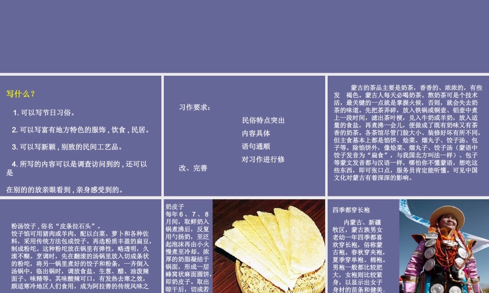 小学六年级语文二单元作文2（猪猪喜羊羊）.ppt