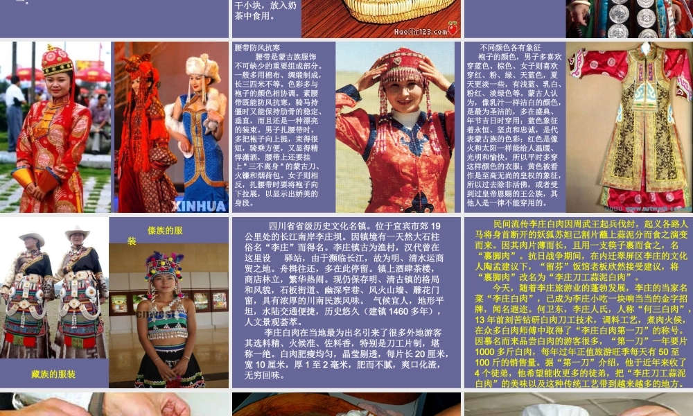 小学六年级语文二单元作文2（猪猪喜羊羊）.ppt