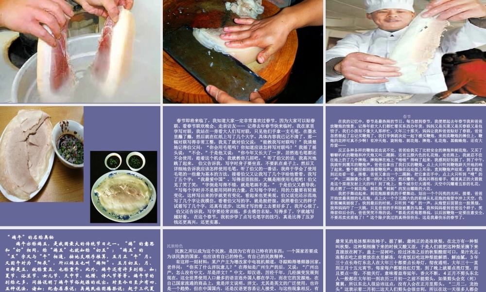 小学六年级语文二单元作文2（猪猪喜羊羊）.ppt