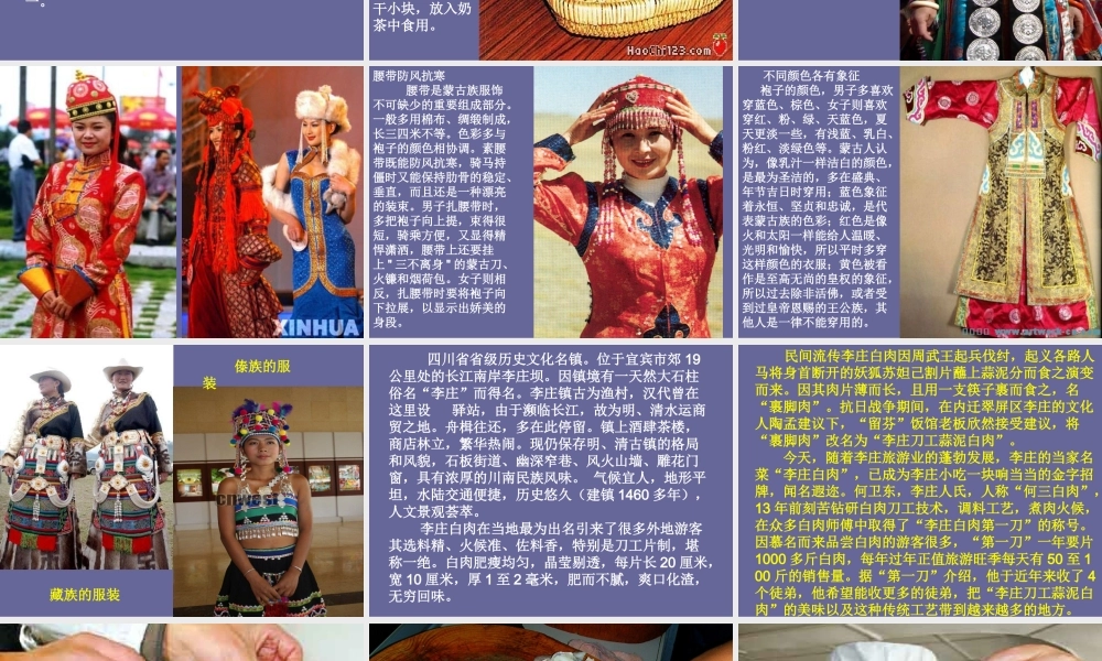 小学六年级语文二单元作文（猪猪喜羊羊）.ppt