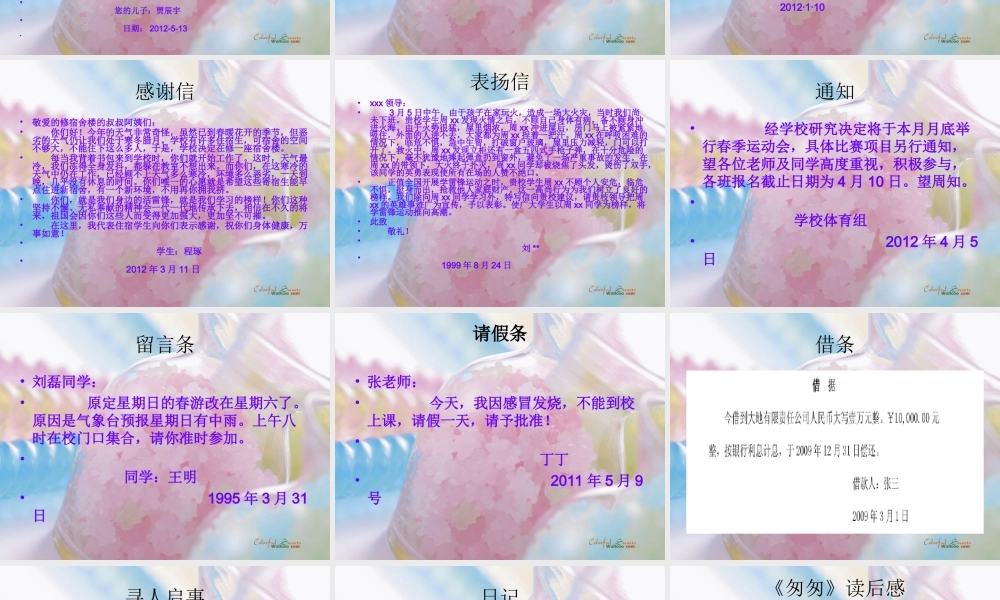 小学六年级语文总复习专题作文（猪猪喜羊羊）.ppt