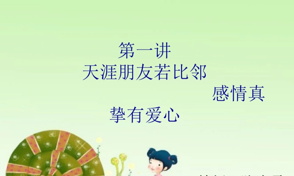 五年级作文下1（猪猪喜羊羊）.ppt