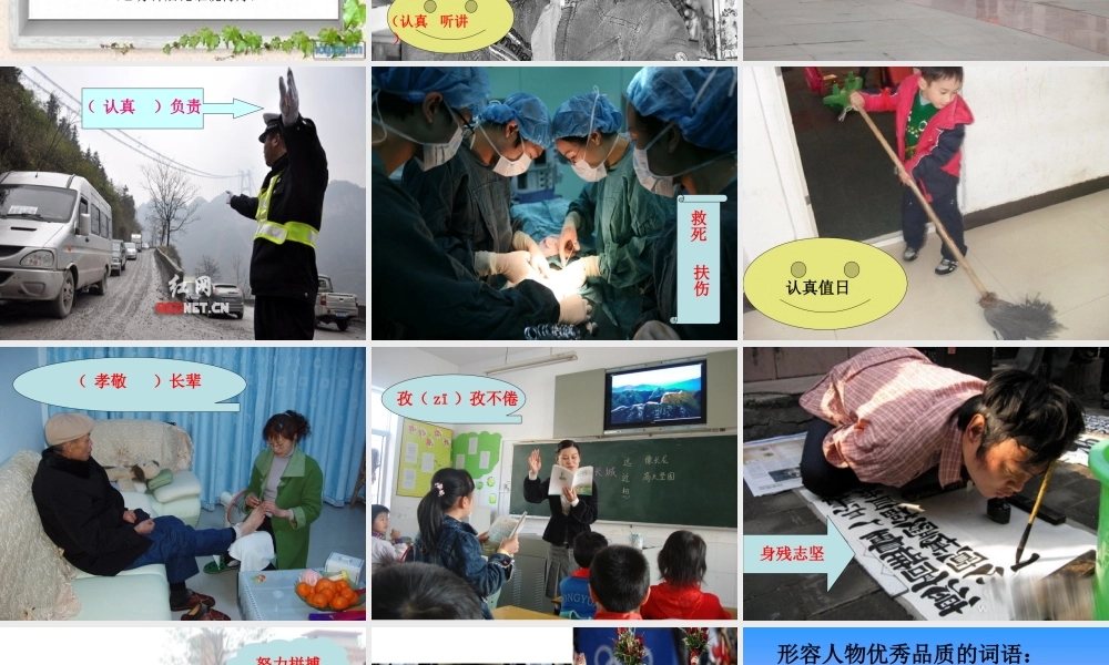 小学六年级作文指导（猪猪喜羊羊）.ppt