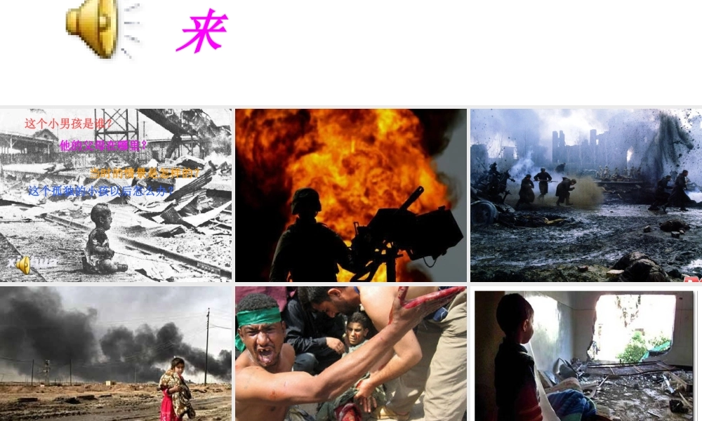 小学四年级第四单元看图作文（猪猪喜羊羊）.ppt