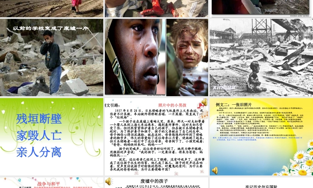 小学四年级第四单元看图作文（猪猪喜羊羊）.ppt