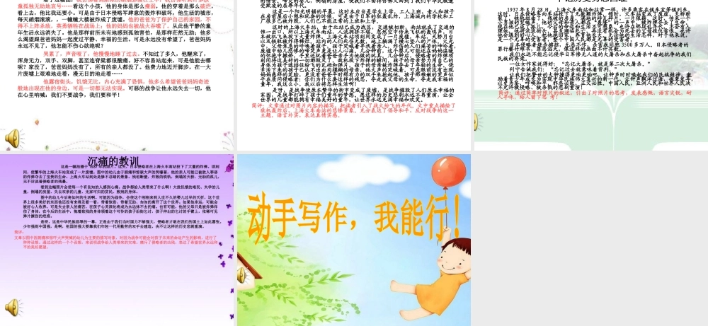 小学四年级第四单元看图作文（猪猪喜羊羊）.ppt