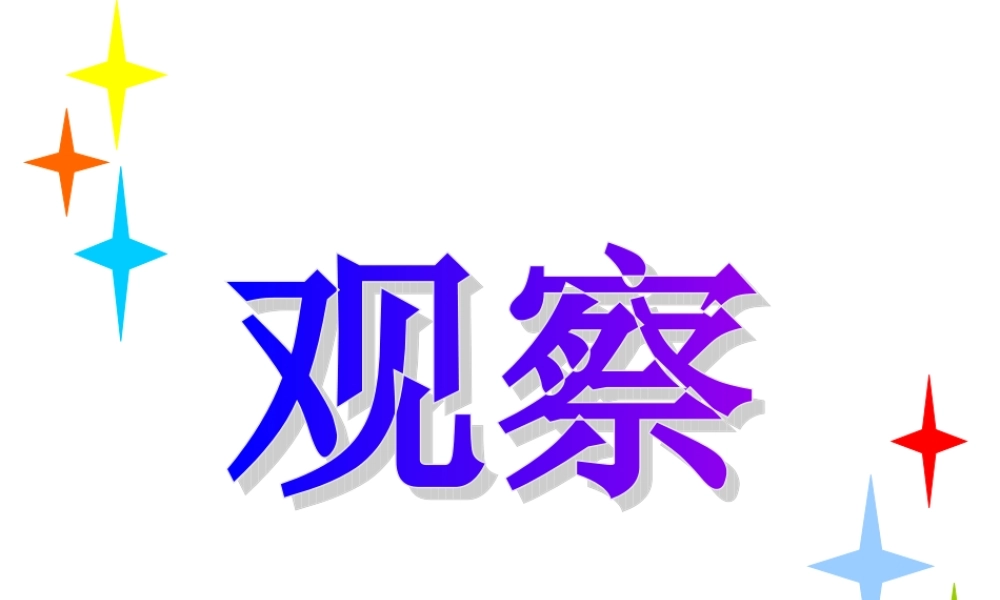 小学六年级作文（猪猪喜羊羊）.ppt