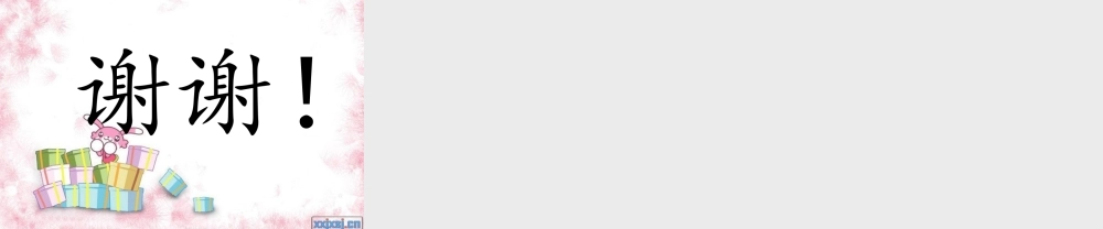 小学三年级作文第一讲 (1)（猪猪喜羊羊）.ppt