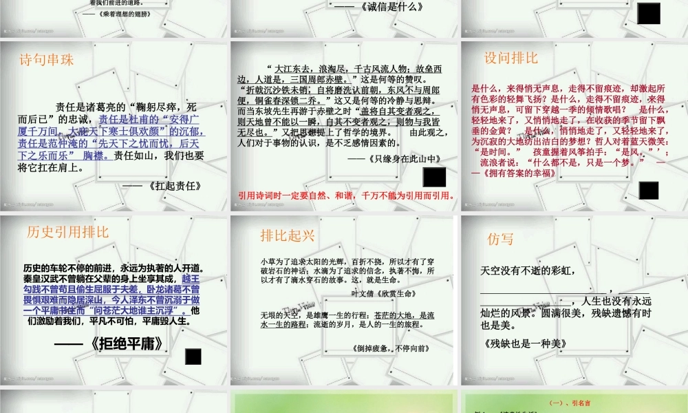 小学六年级作文五大亮点之开头篇（猪猪喜羊羊）.ppt