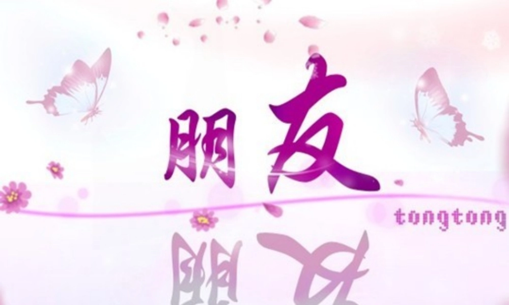 小学五年级“朋友”话题作文（猪猪喜羊羊）.ppt