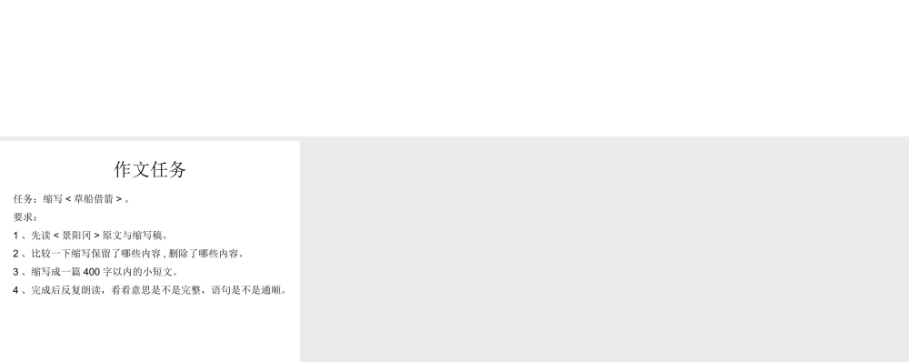 小学五年级语文第5单元作文指导（猪猪喜羊羊）.ppt