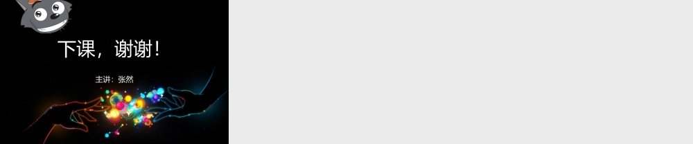 小学五年级作文教学课件1（猪猪喜羊羊）.ppt