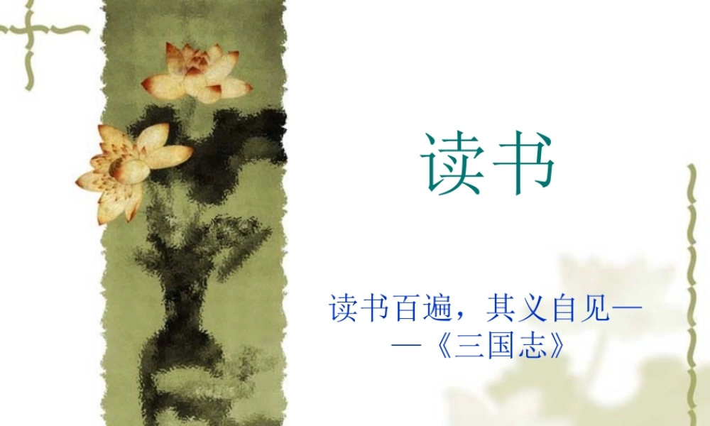 小学语文五年级作文辅导读书（猪猪喜羊羊）.ppt