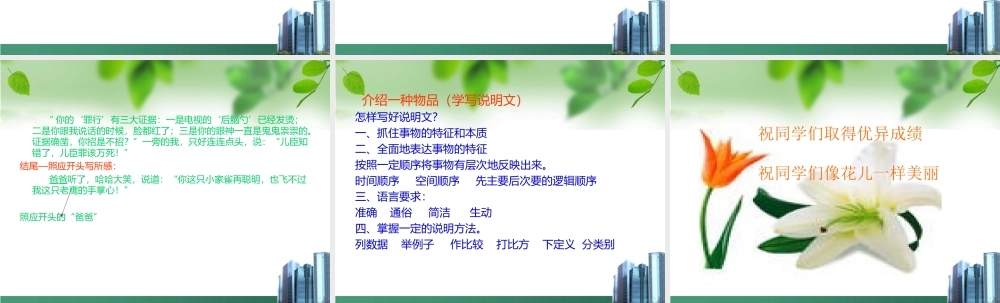 小学五年级作文写作指导PPT课件程（猪猪喜羊羊）.ppt