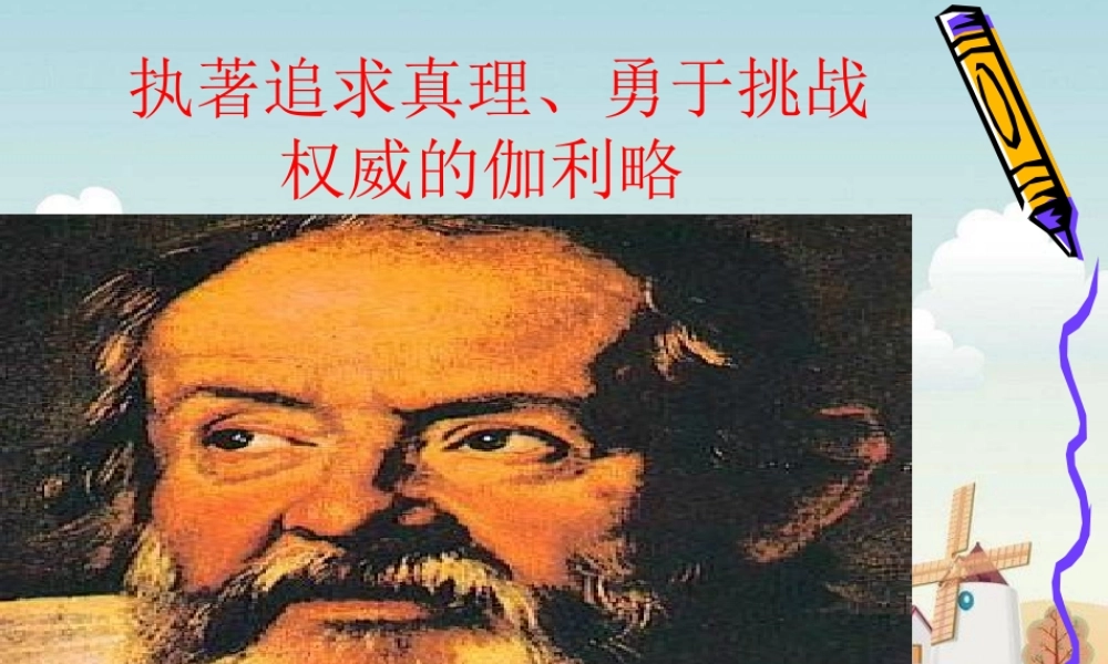 修改后四年级语文下册课件_第七单元习作_1（猪猪喜羊羊）.ppt