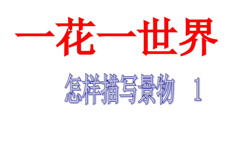 杨璇廖嘉悦___五年级__作文（猪猪喜羊羊）.ppt