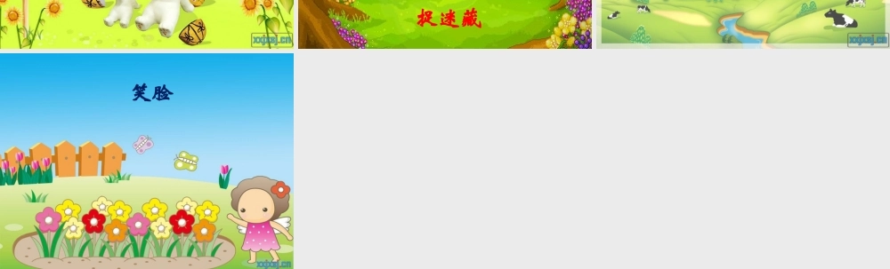 一年级作文阅读指导课件第二课（猪猪喜羊羊）.ppt