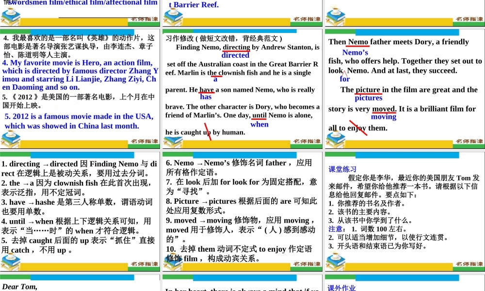 23.图书影视介绍.ppt