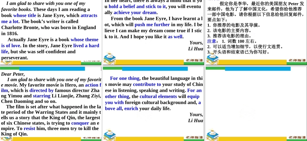 23.图书影视介绍.ppt