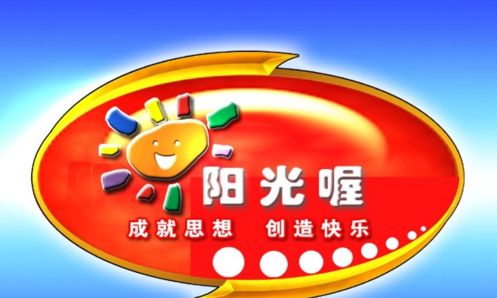 作文_六年级课件角度__小学生作文课件（猪猪喜羊羊）.ppt