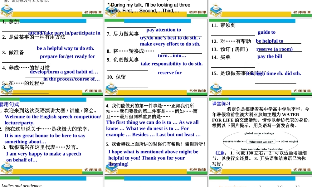3.发言稿.ppt