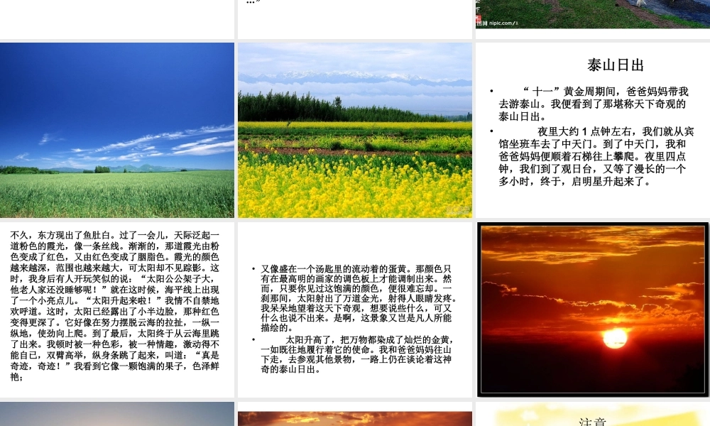 四年级作文指导(1).ppt