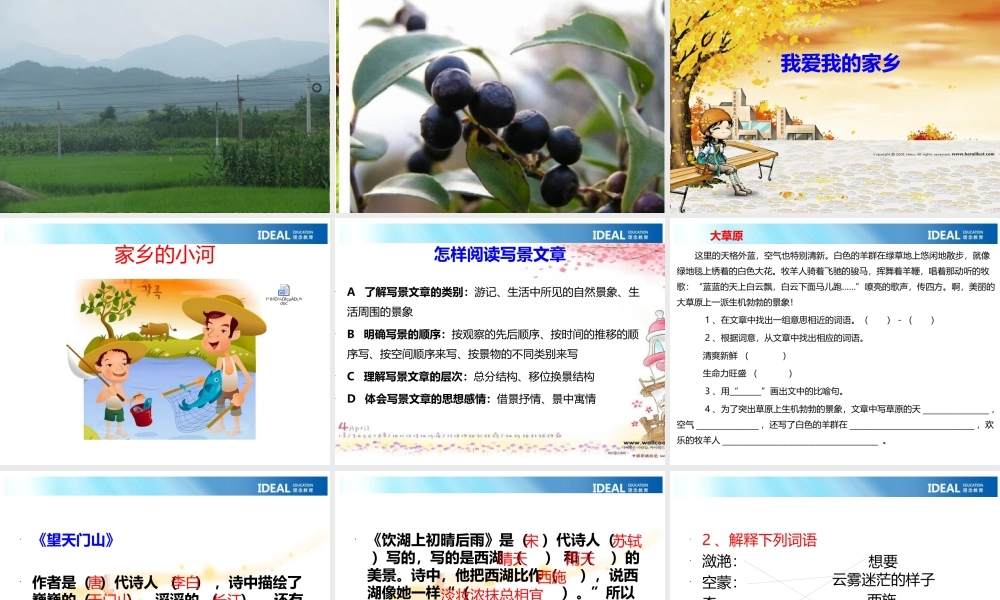 小学三年级作文辅导(1).ppt